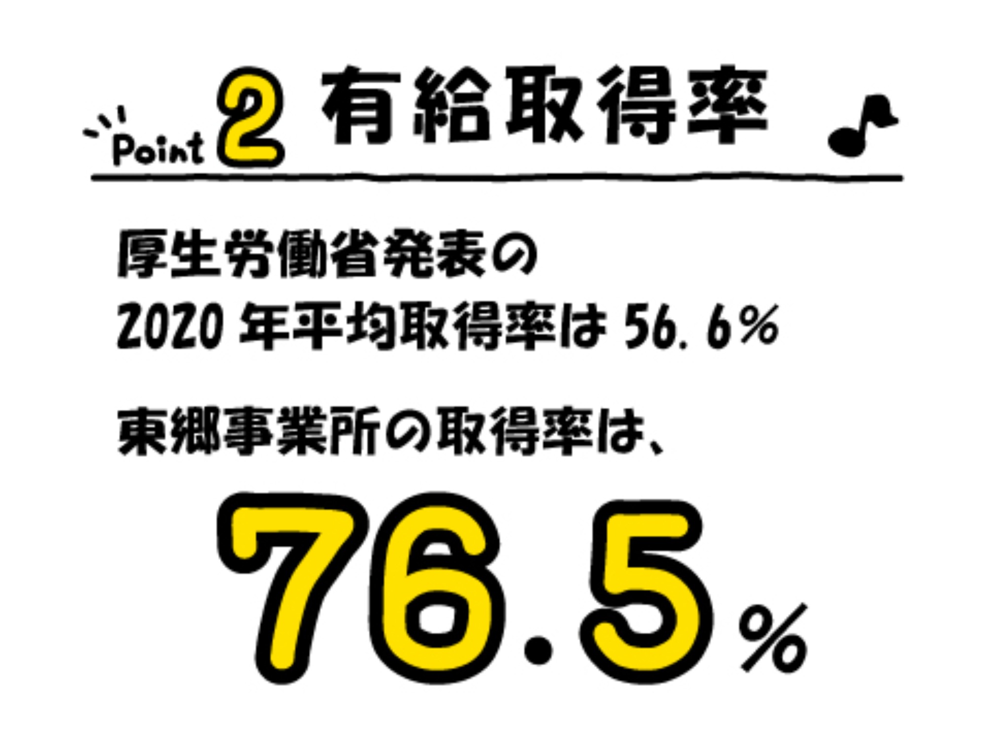 【トラスト東郷事業所】自動車関連ではない工場で、派遣ではない働き方◎準夜勤または夜勤専属！文房具を作るお仕事！