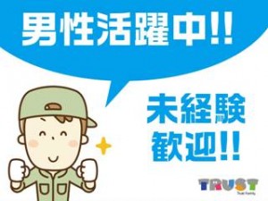 男性活躍中！！